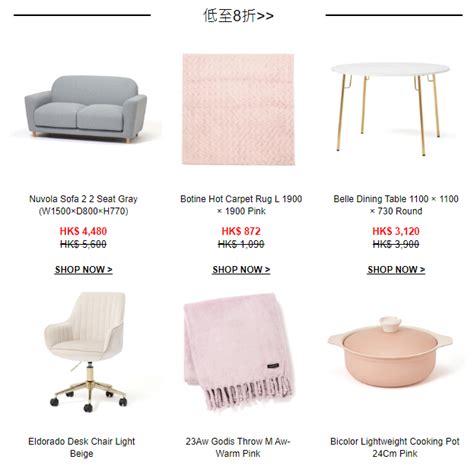 香港家居|傢俬及家飾產品 